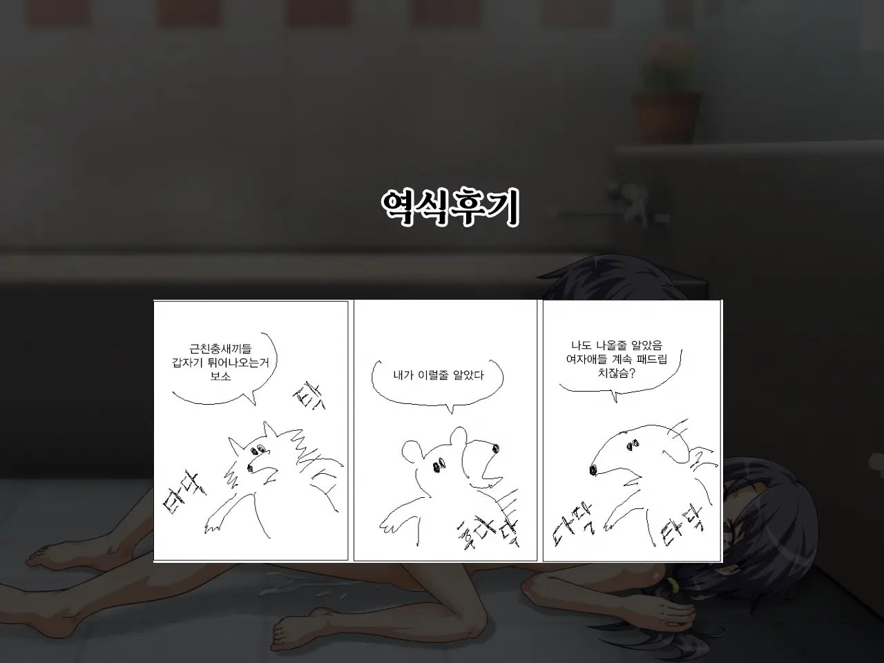 Onnayu De Joshi Ni Asobarechaimashita! | 여탕에서 여자애들의 장난감이 되어버렸습니다!